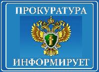 Федеральным законом от 05.04.2021 N 59-ФЗ внесены изменения изменений в статью 354.1 Уголовного кодекса Российской Федерации